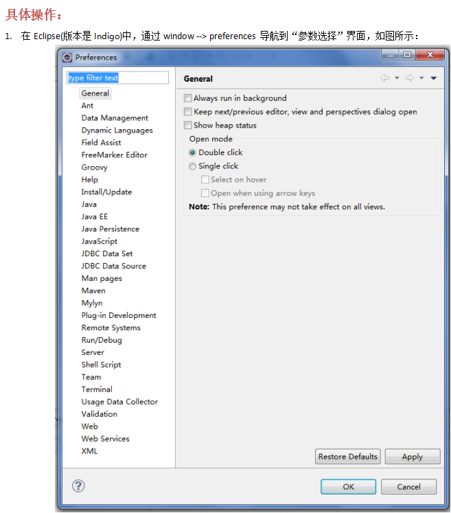 Eclipse+Tomcat开发web应用 中文