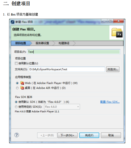 Remoteob&lt;x&gt;ject实现flex与java交互 中文