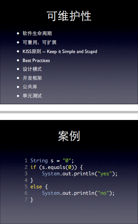 高质量Java编程实践v4 中文