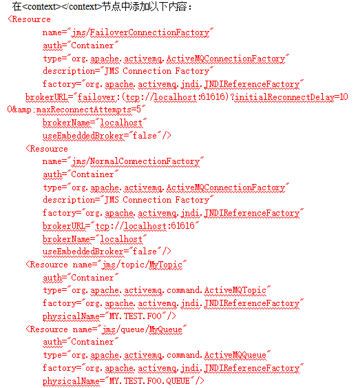 ActiveMq-JMS简单实例使用tomcat 中文