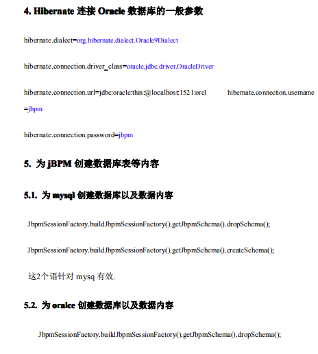 jbpm工作流入门教程 中文