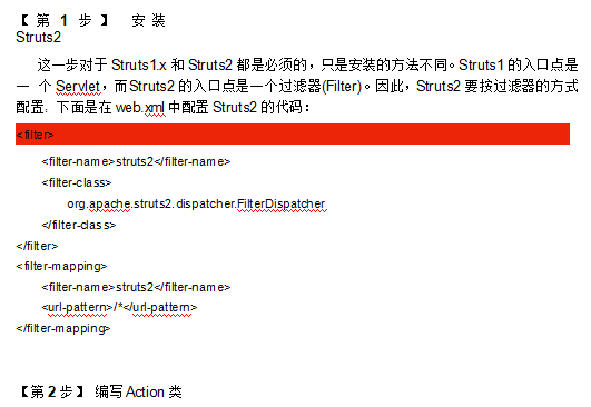 Struts2基础教程 中文