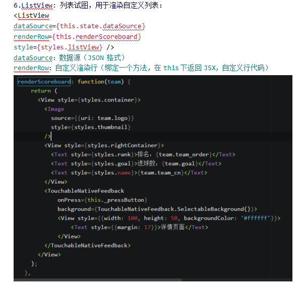 react-native 布局、组件、热更新和常见错误 中文