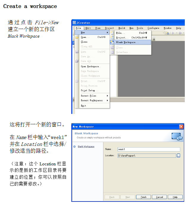 JAVAJCreator开发软件使用说明 中文