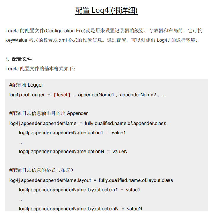 配置 Log4j 中文
