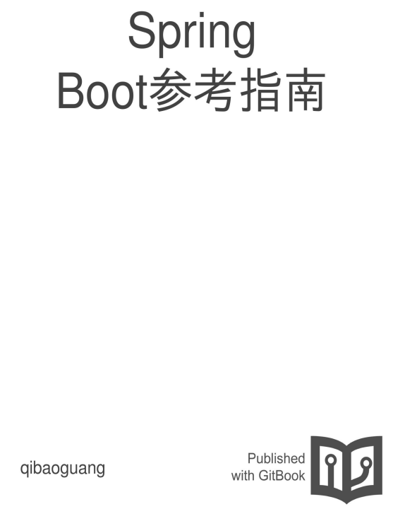 spring-boot-中文参考指南