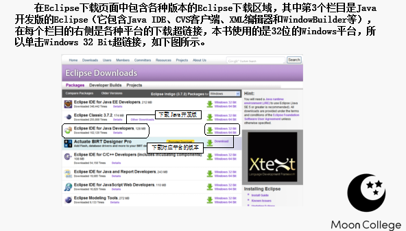 最详细的Eclipse使用教程 中文