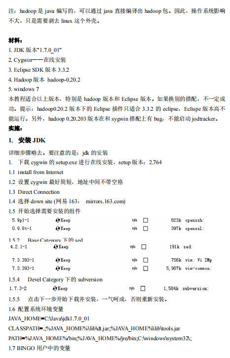 windows下搭建hadoop开发环境（Eclipse） 中文