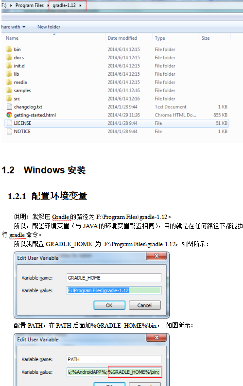 Gradle 入门 中文