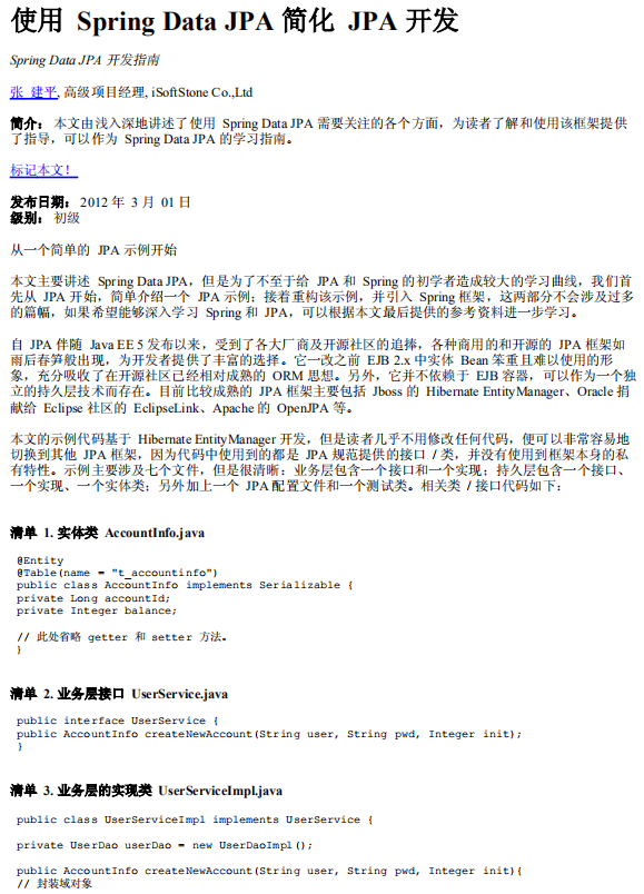 使用Spring Data JPA简化JPA开发 中文