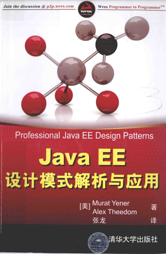 Java EE设计模式解析与应用 [（美）叶尼等著] 中文