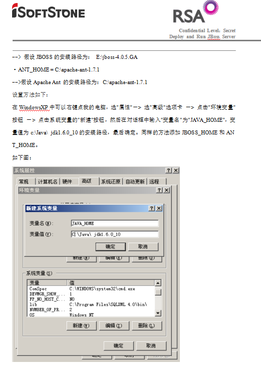 JBoss的部署及运行 中文