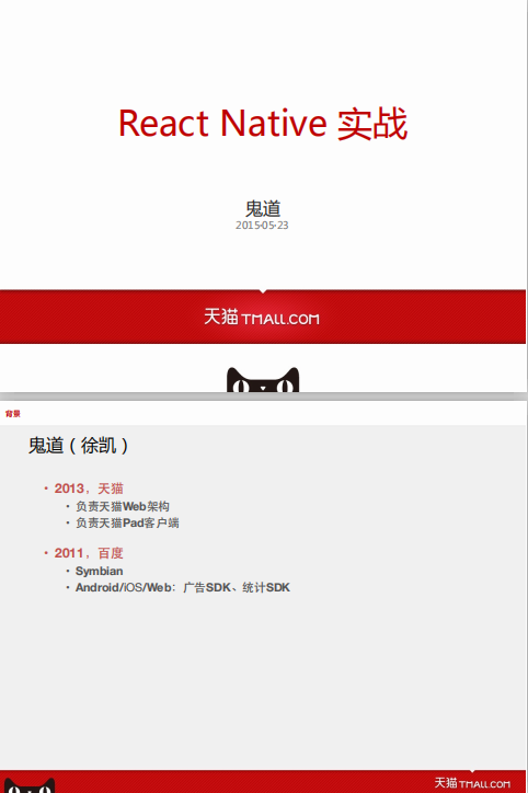 React Native 实战 中文PDF