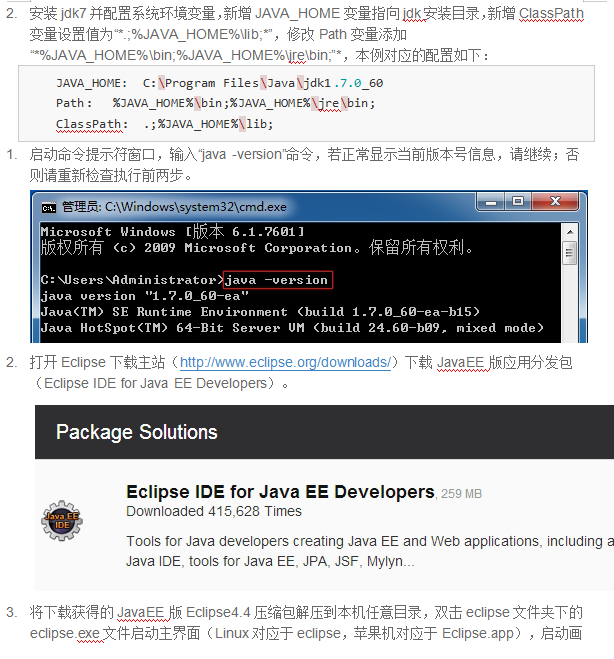 Eclipse4.x插件开发实践 中文pdf