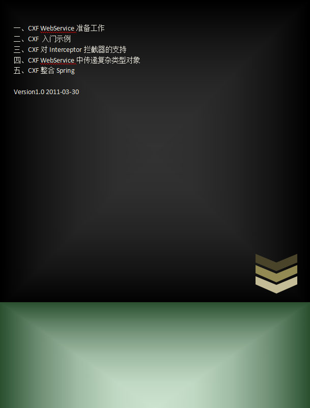 CXF_WebService_开发指南、技术文档 中文PDF