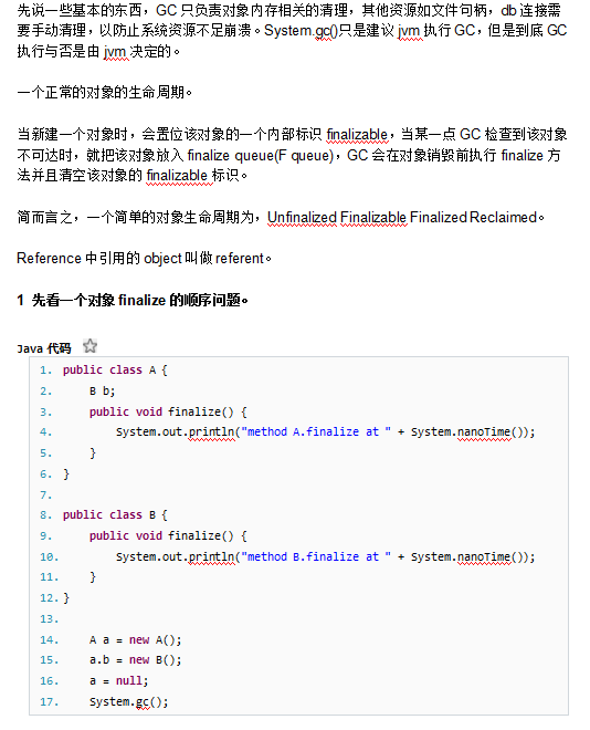 java虚拟机垃圾回收详解