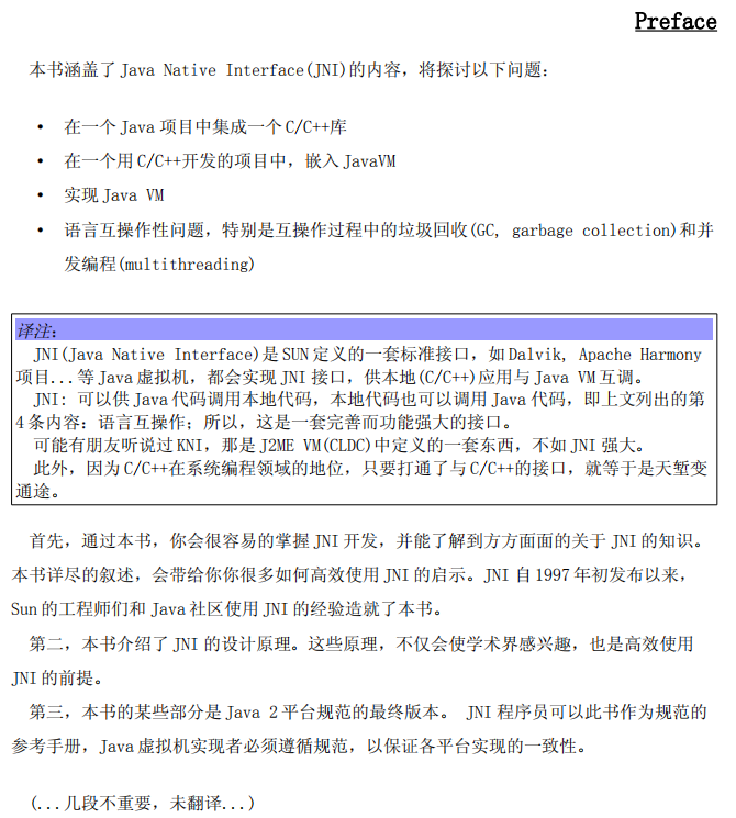 jni详解 中文PDF