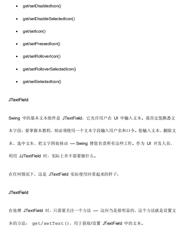 java swing入门教程 中文PDF