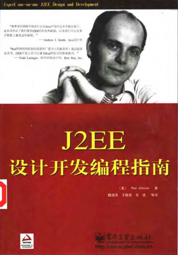 J2EE设计开发编程指南 中文 PDF