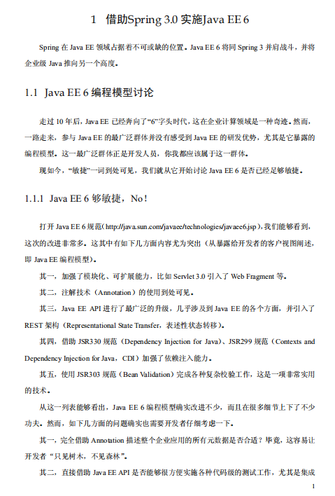 Spring 3.x 权威开发指南：实施Java EE 6的利器 pdf