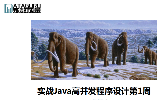 实战Java高并发程序设计 中文pdf