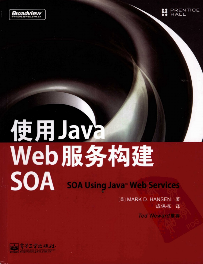 使用Java Web服务构建SOA （美汉森Hansen M.D.） 中文PDF