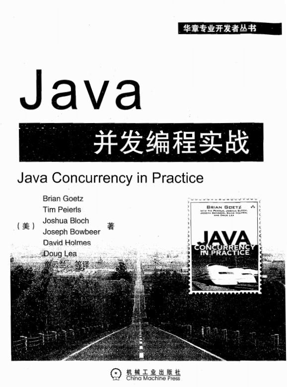 Java并发编程实战 中文版 PDF