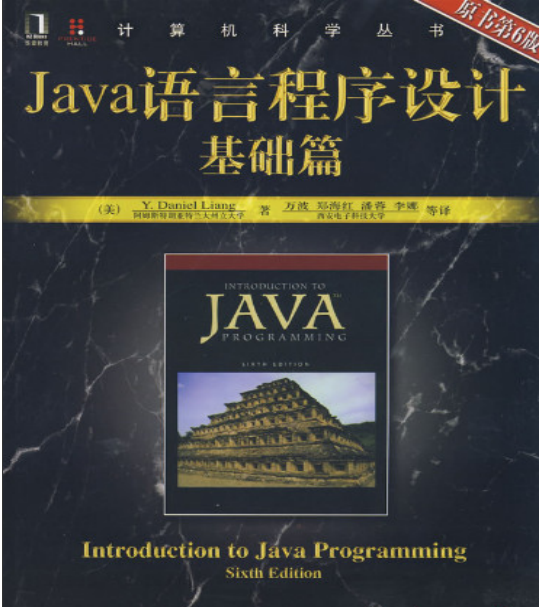Java语言程序设计.基础篇（原书第6版）课后习题答案 英文 PDF
