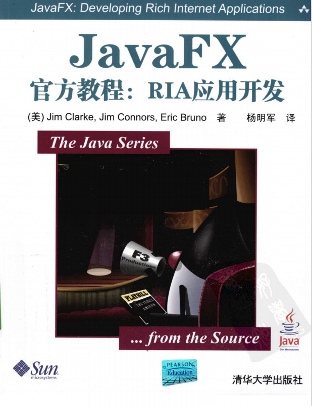 JavaFX官方教程：RIA应用开发 PDF