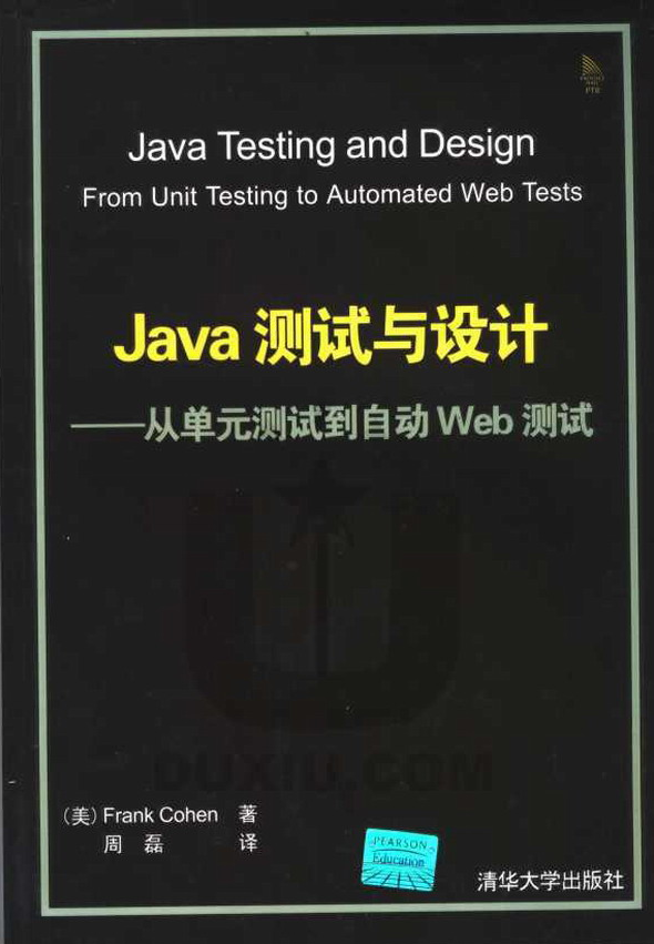Java测试与设计:从单元测试到自动Web测试 PDF