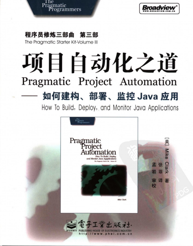 项目自动化之道-如何建构、部署、监控Java应用 PDF