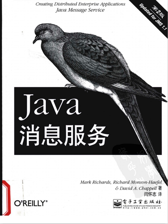 Java 消息服务 第二版 PDF