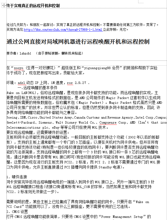 利用routeros_实现真正的远程开机和控制