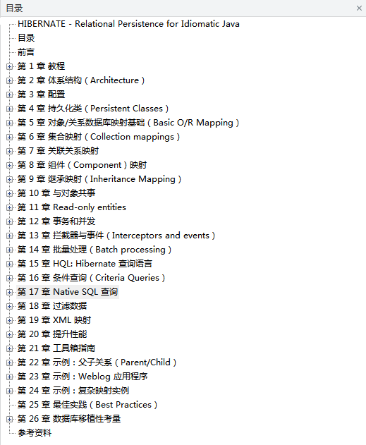 hibernate3.5.4中文帮助文档