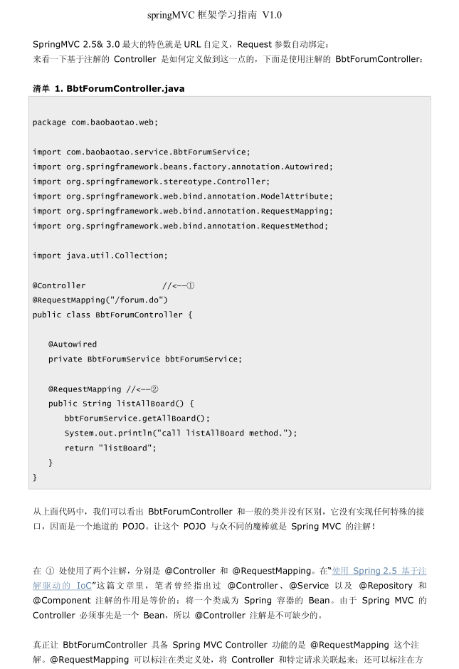 SpringMVC 框架学习指南