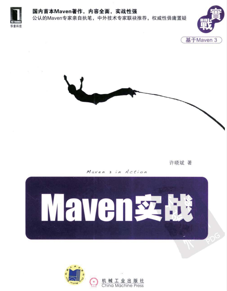 Maven实战