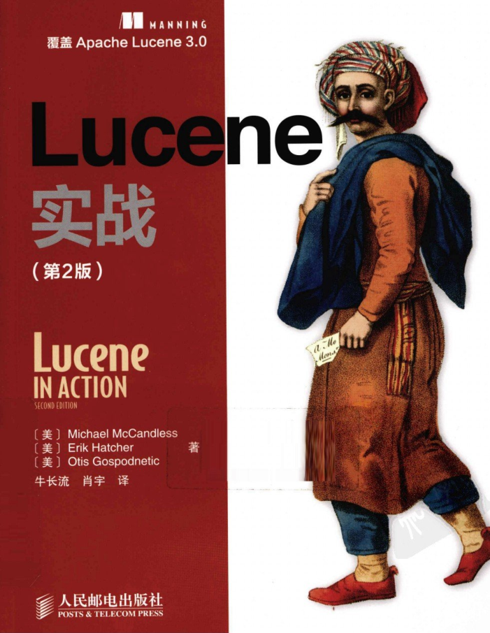 Lucene实战（第2版）