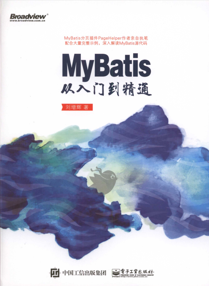 MyBatis从入门到精通