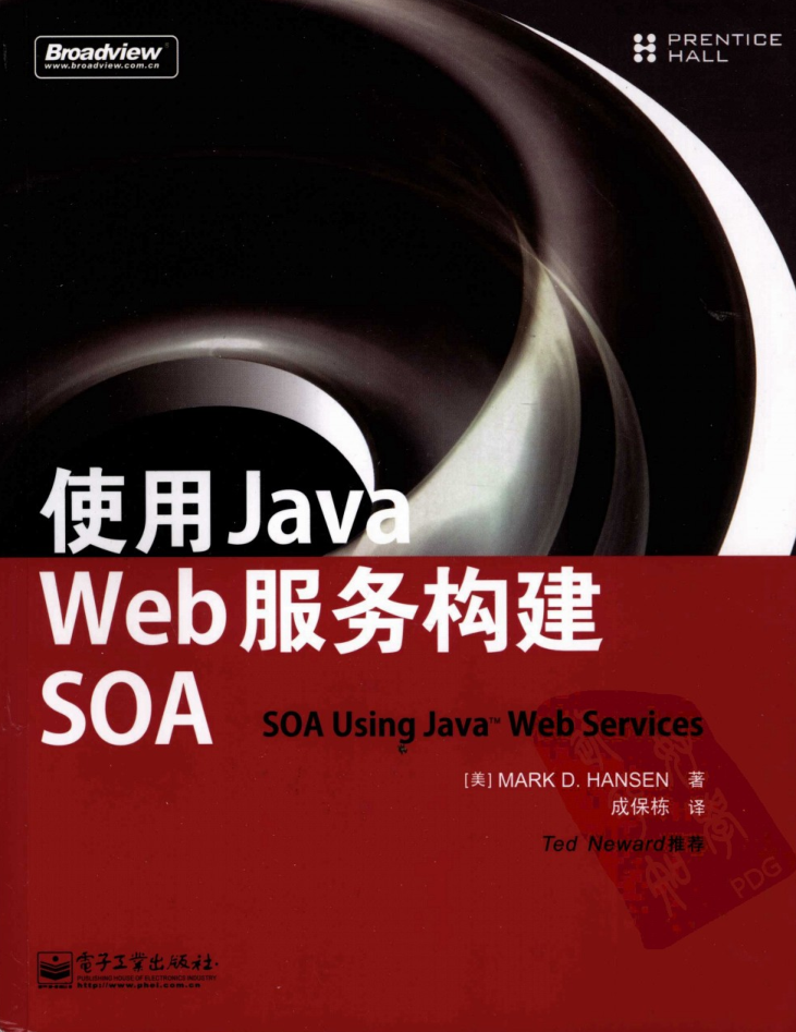 使用Java.Web服务构建SOA