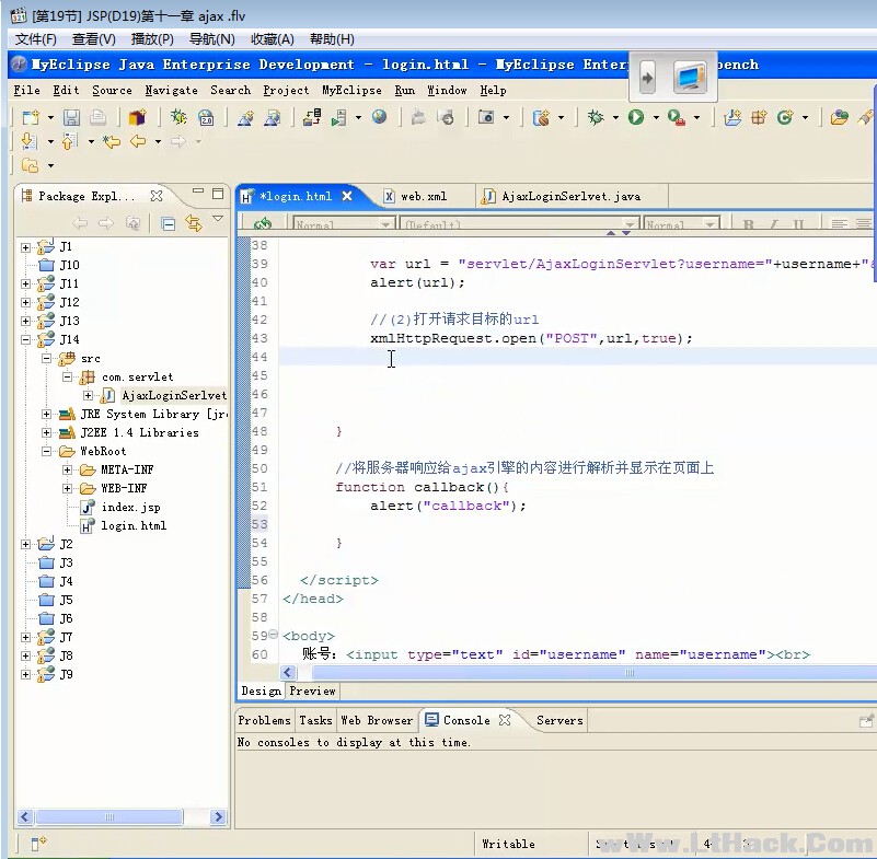 Java Web开发实践课程