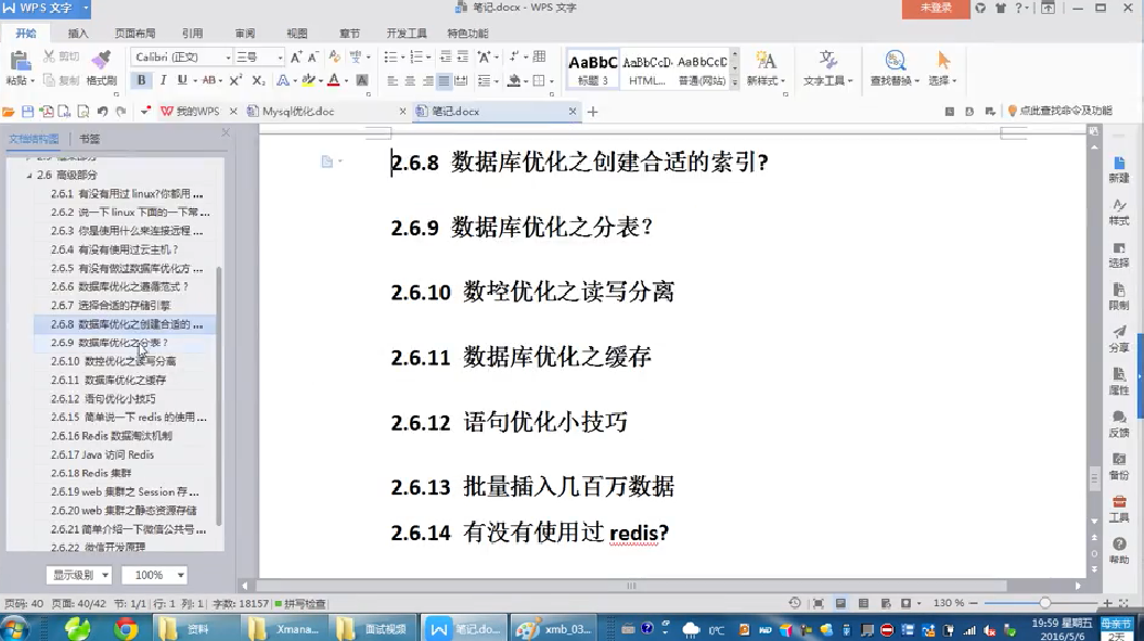 JAVA最新超值面试视频+题库+简历模板