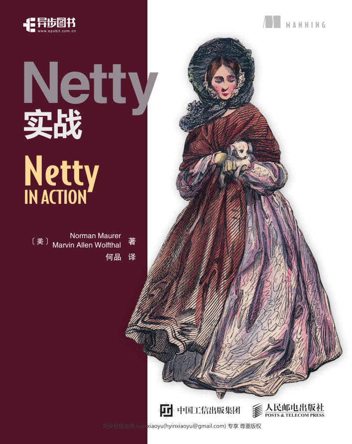 Netty 实战
