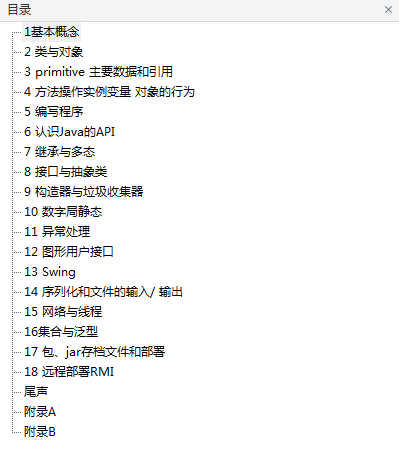 Head First Java.第二版