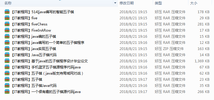 Java五子棋游戏源代码集锦