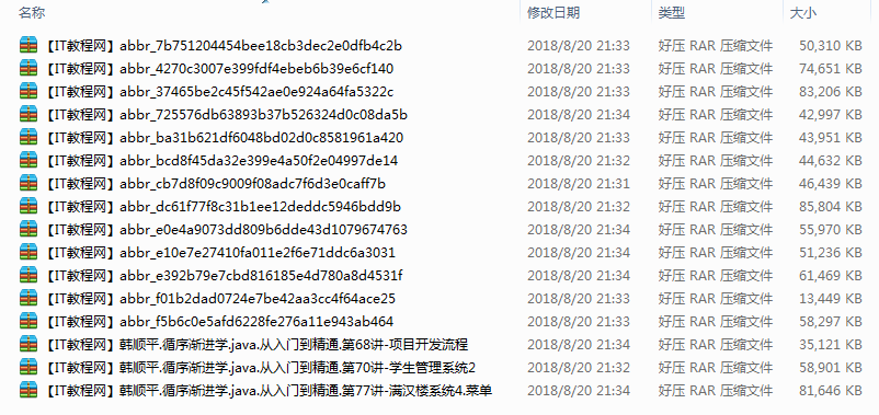 循序渐进学java视频教程之实战项目开发