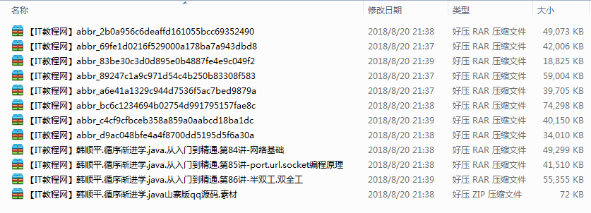 循序渐进学java视频教程之山寨版QQ