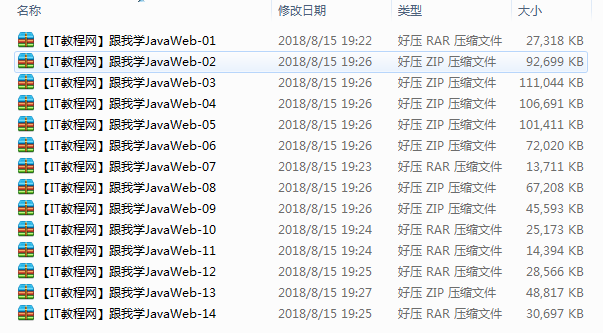 “跟我学Java Web”视频教程和源码（全14集）