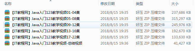 “Java入门123”系列教学视频（23集）