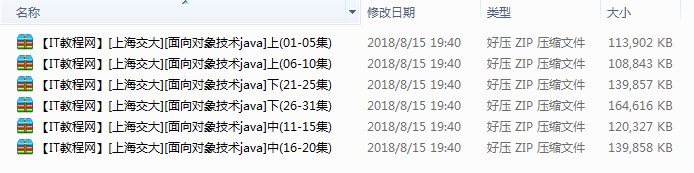 上海交大Java面向对象程序设计视频教程（全31集）