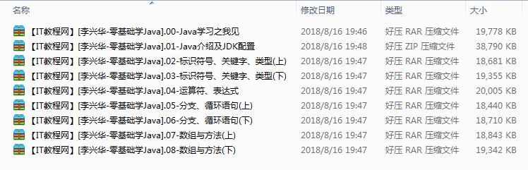 李兴华零基础学Java视频教程（9集）